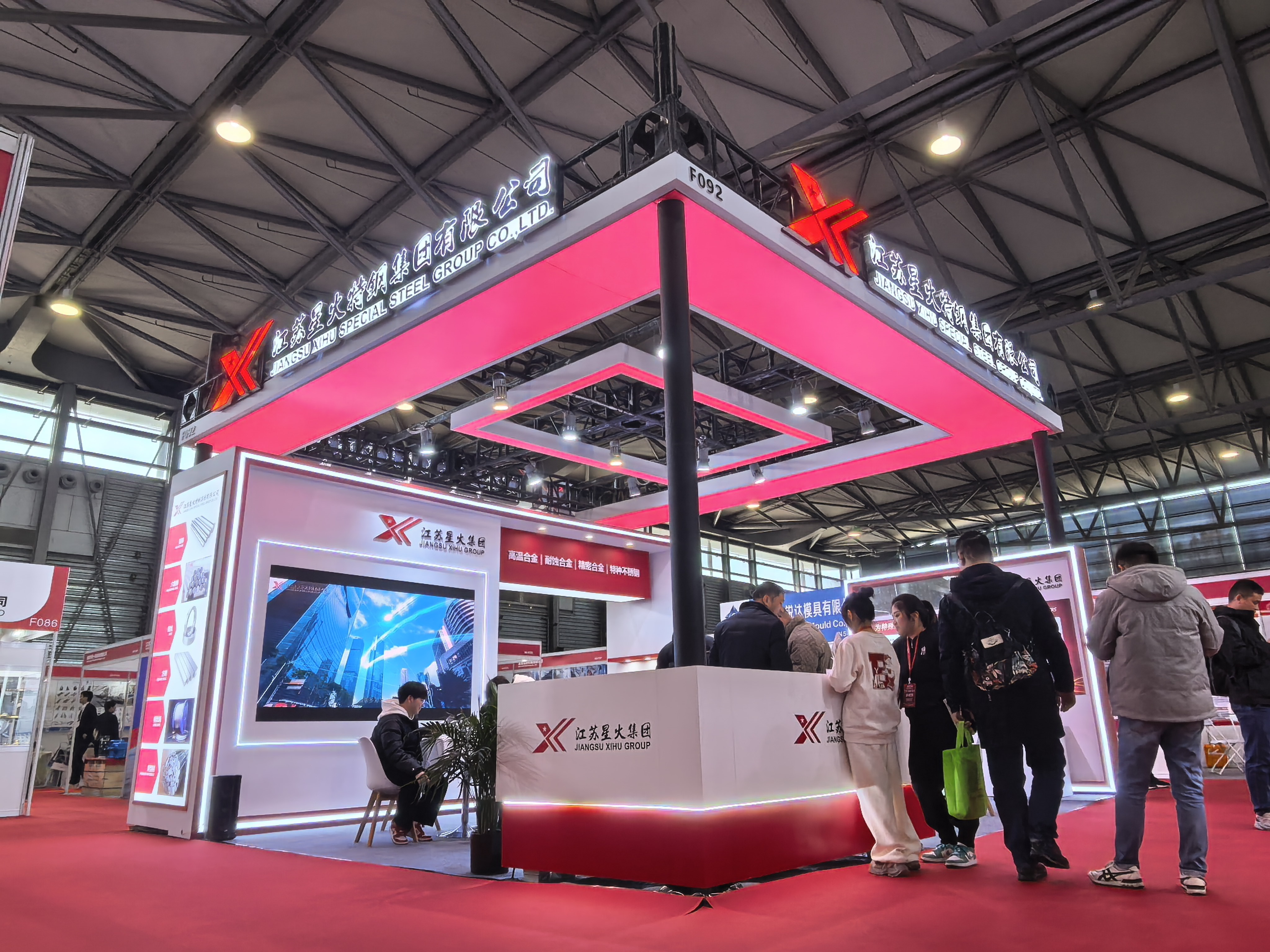 品質為先，鏈通全球 | 江蘇星火特鋼閃耀上海金屬世界博覽會