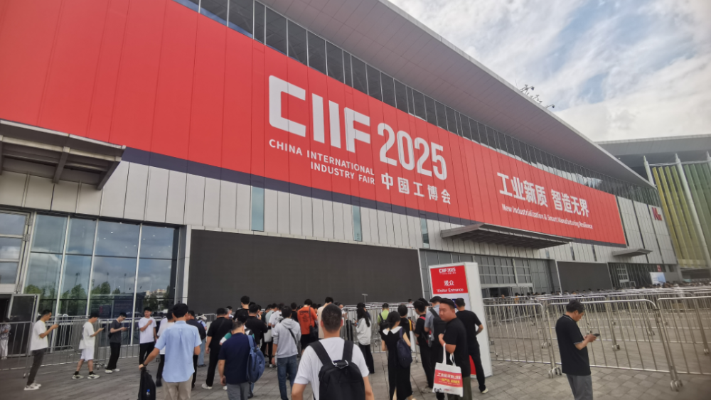 星火閃耀工博會 | 江蘇星火特鋼集團攜“硬科技”亮相第25屆中國國際工業(yè)博覽會